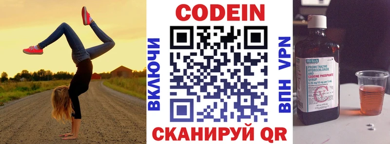 Codein Purple Drank  продажа наркотиков  Баймак 
