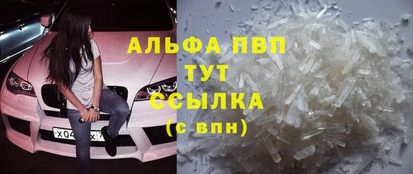 ALPHA PVP Армянск